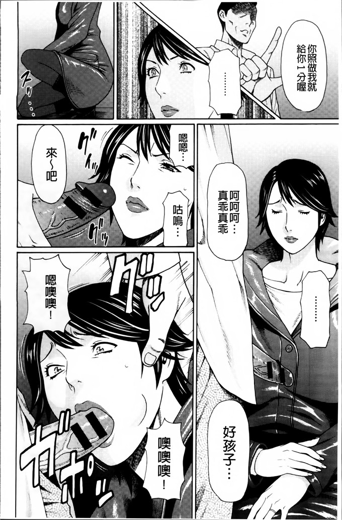 タカスギコウ邪恶漫画:愚昧的漩涡