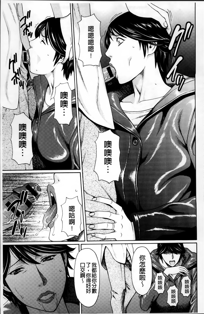 タカスギコウ邪恶漫画:愚昧的漩涡