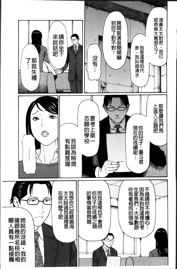 タカスギコウ邪恶漫画:愚昧的漩涡