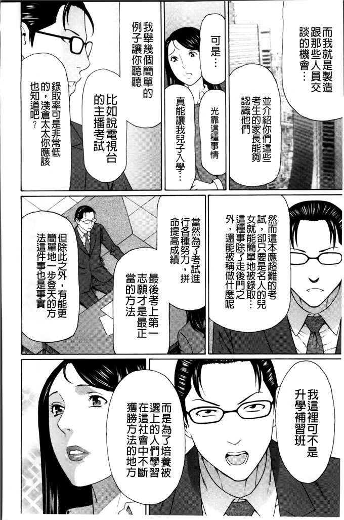 タカスギコウ邪恶漫画:愚昧的漩涡