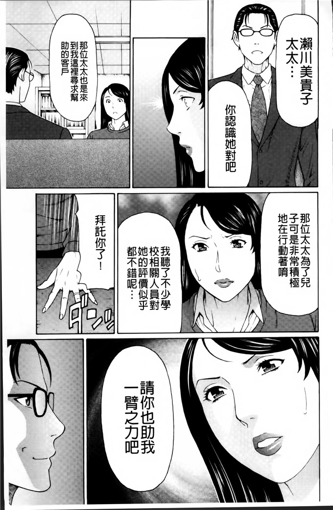 タカスギコウ邪恶漫画:愚昧的漩涡