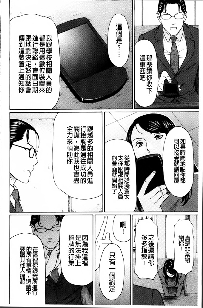 タカスギコウ邪恶漫画:愚昧的漩涡