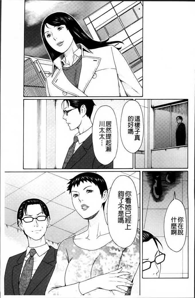 タカスギコウ邪恶漫画:愚昧的漩涡