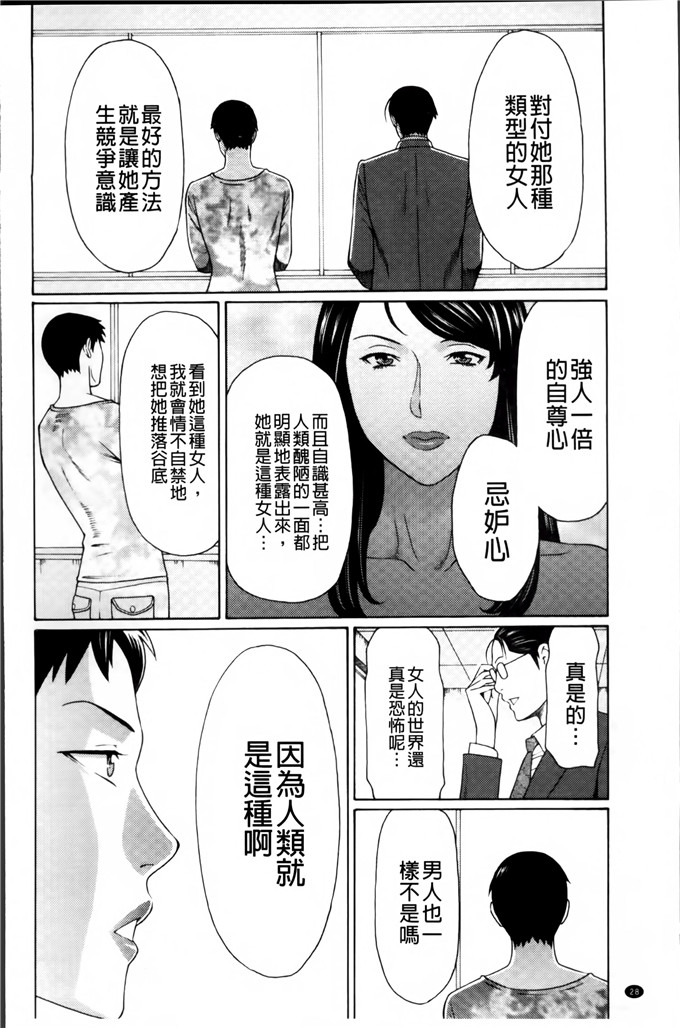 タカスギコウ邪恶漫画:愚昧的漩涡