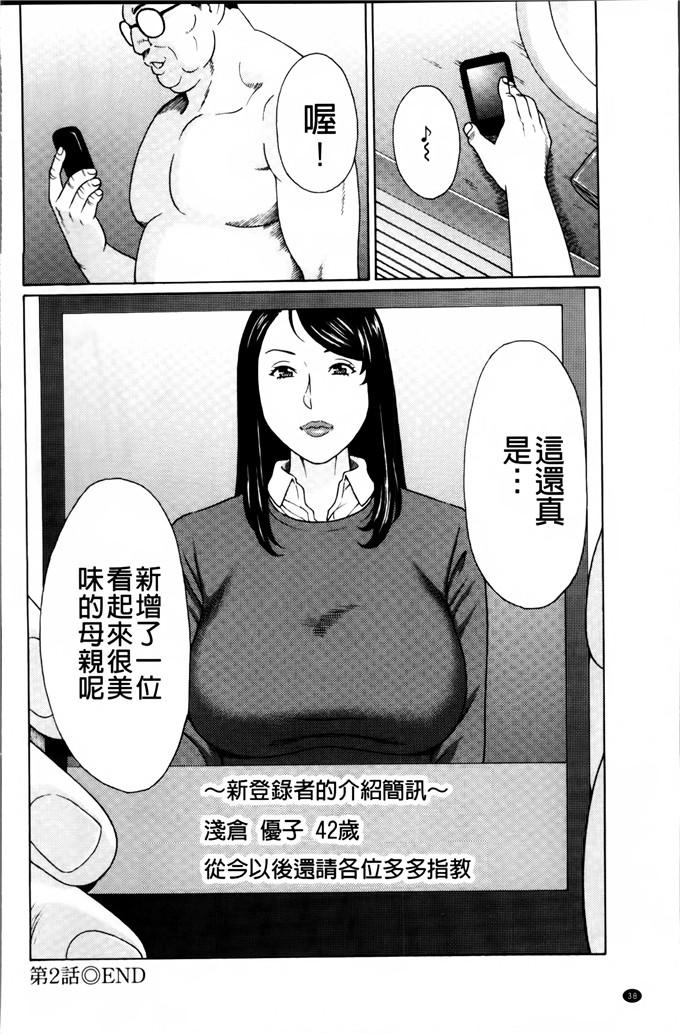 タカスギコウ邪恶漫画:愚昧的漩涡