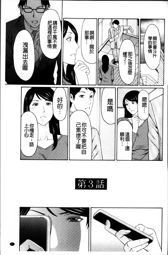 タカスギコウ邪恶漫画:愚昧的漩涡