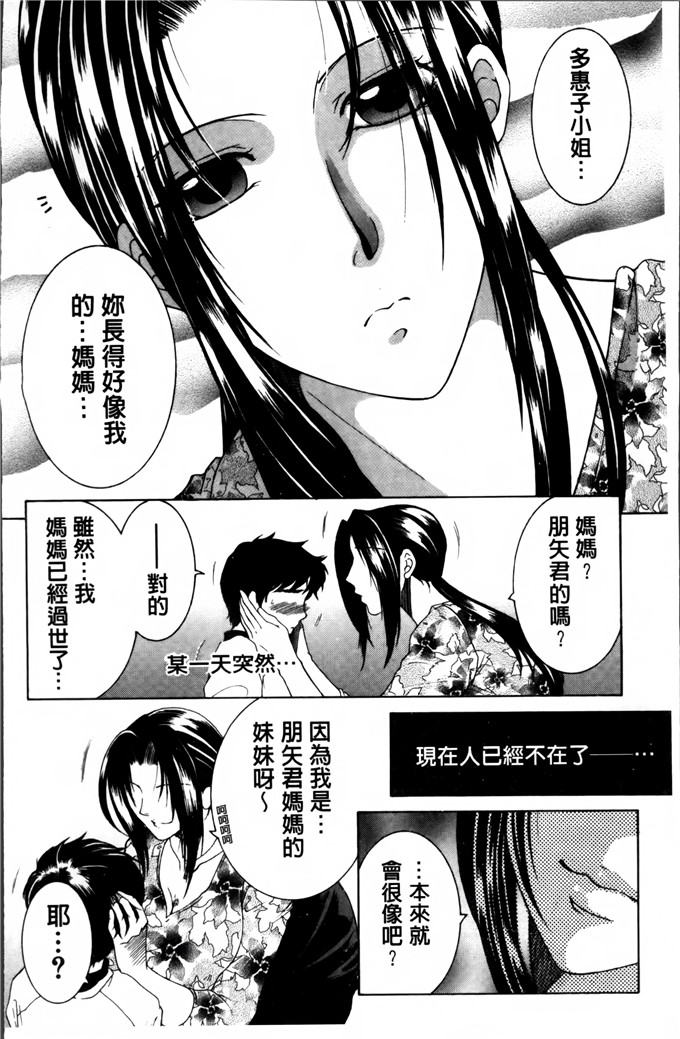 邪恶少女漫画:[安原司]妈妈和我和婶