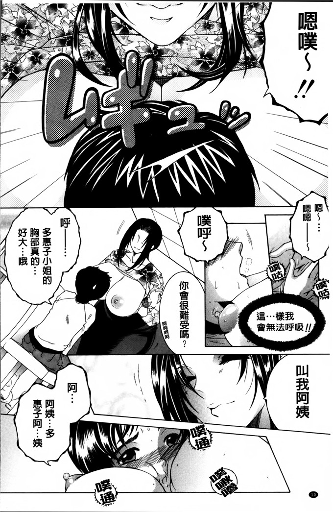 邪恶少女漫画:[安原司]妈妈和我和婶