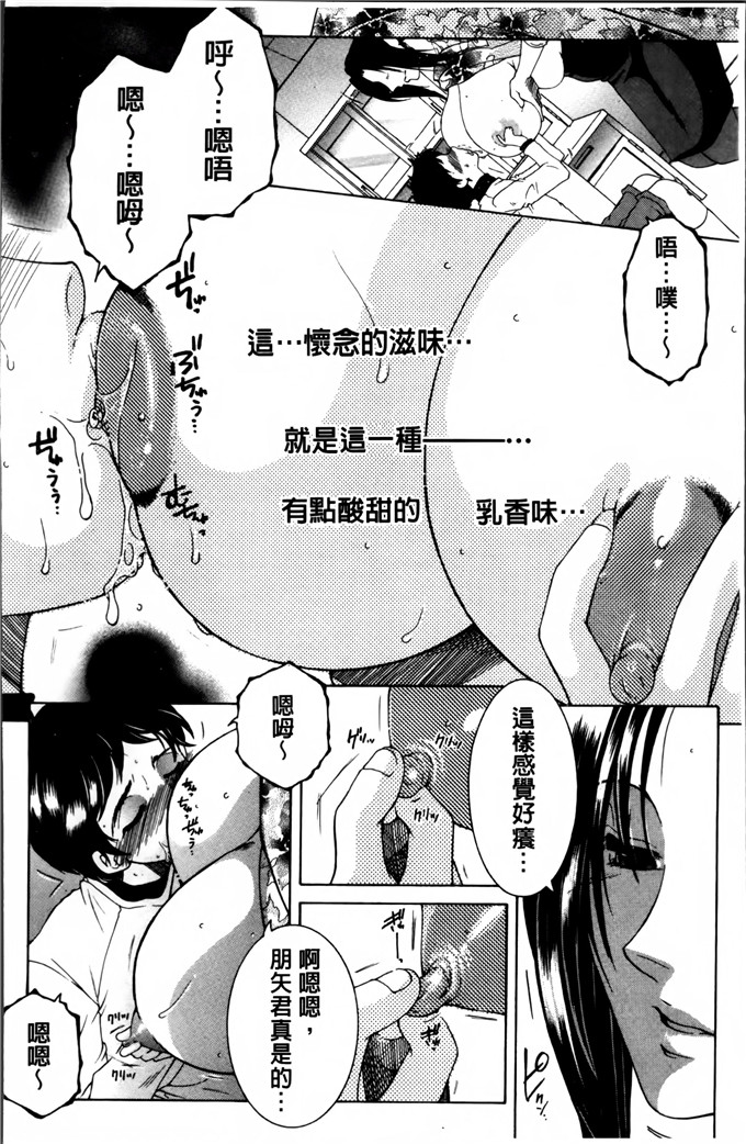 邪恶少女漫画:[安原司]妈妈和我和婶