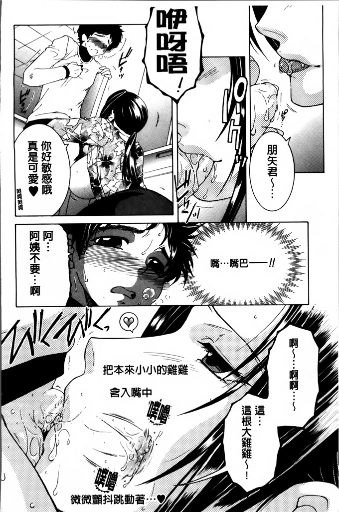 邪恶少女漫画:[安原司]妈妈和我和婶