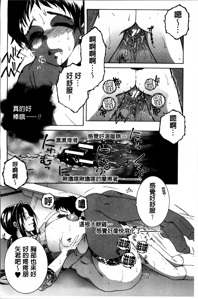 邪恶少女漫画:[安原司]妈妈和我和婶