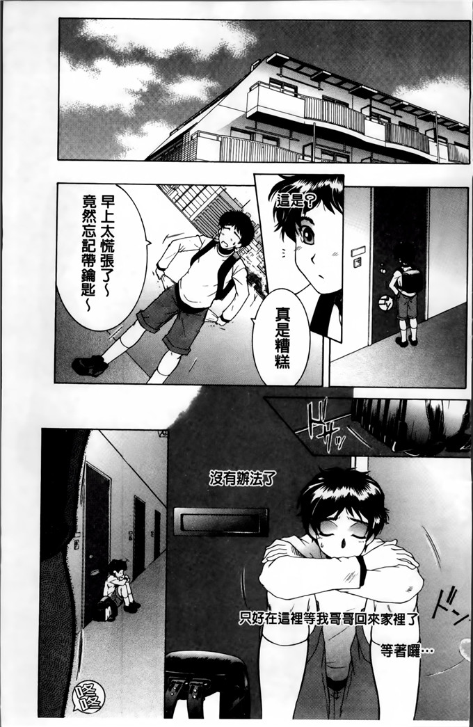 邪恶少女漫画:[安原司]妈妈和我和婶