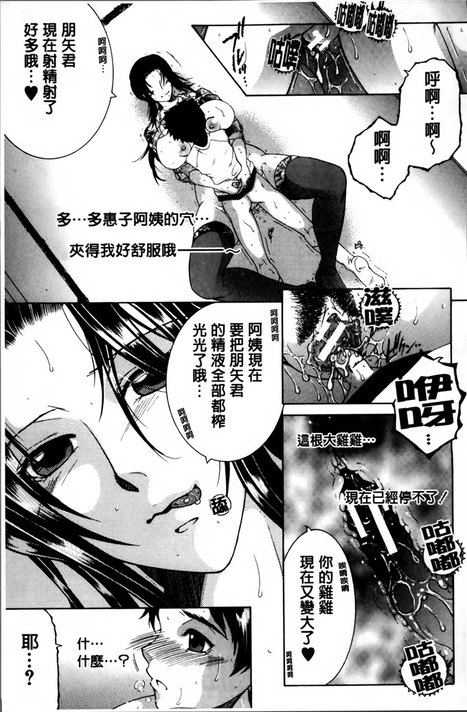 邪恶少女漫画:[安原司]妈妈和我和婶