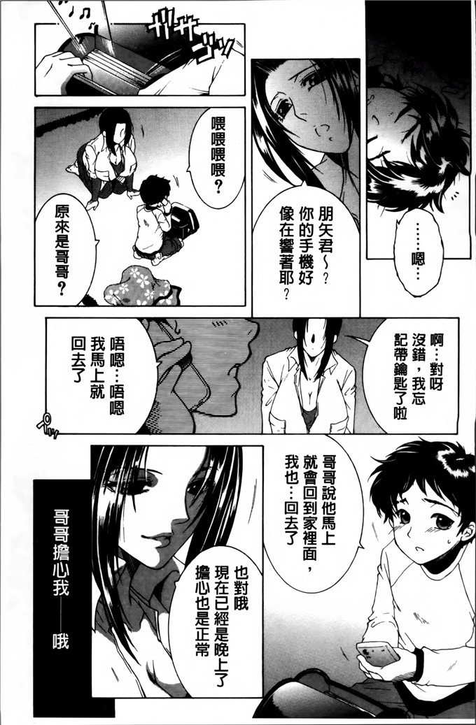 邪恶少女漫画:[安原司]妈妈和我和婶