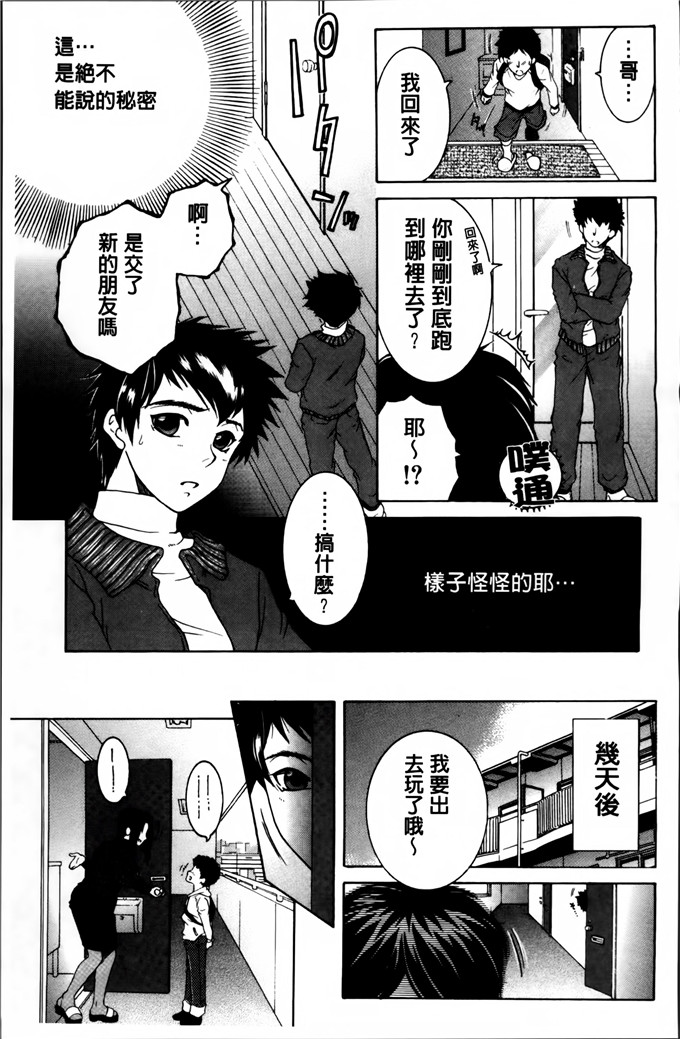 邪恶少女漫画:[安原司]妈妈和我和婶