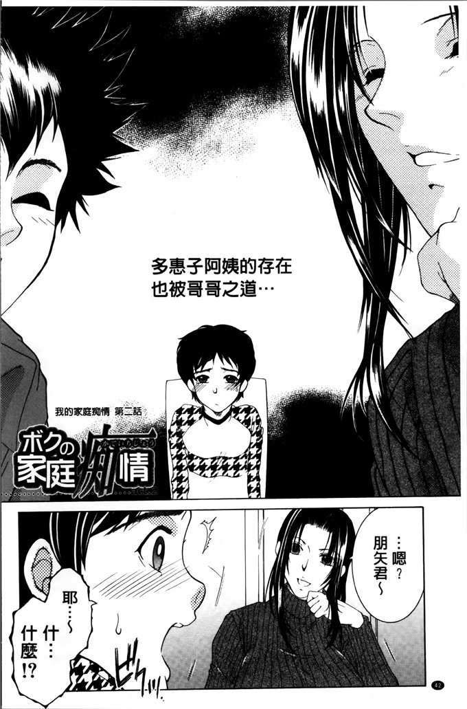 邪恶少女漫画:[安原司]妈妈和我和婶