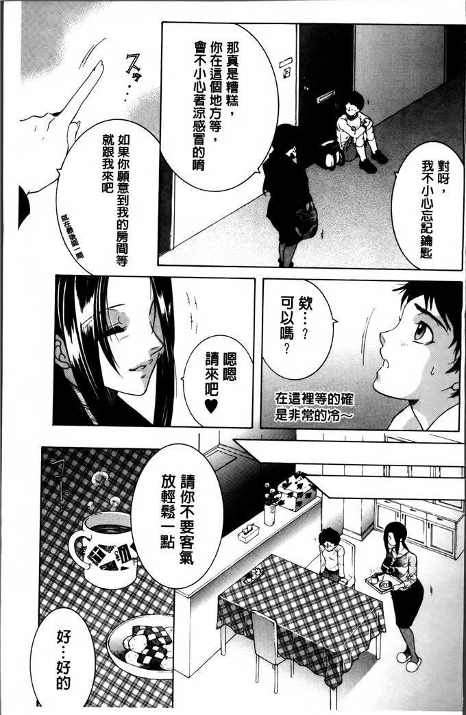 邪恶少女漫画:[安原司]妈妈和我和婶