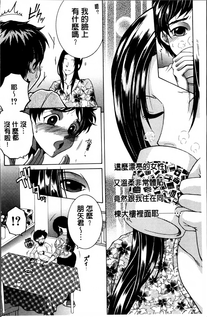 邪恶少女漫画:[安原司]妈妈和我和婶