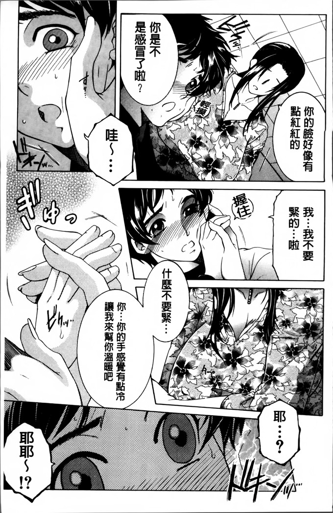 邪恶少女漫画:[安原司]妈妈和我和婶