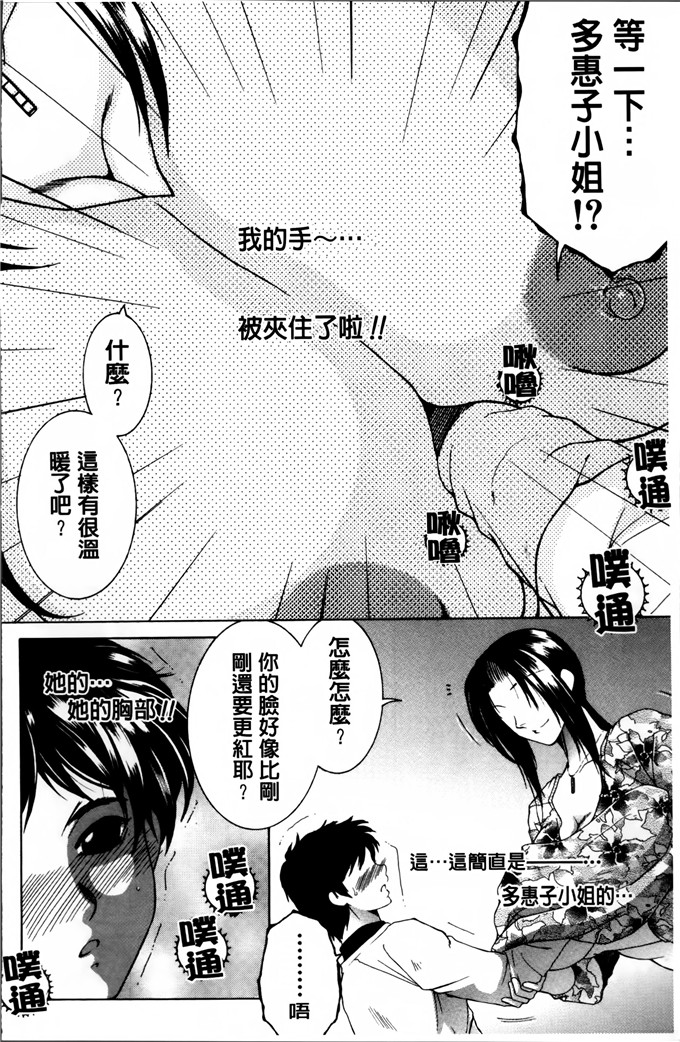 邪恶少女漫画:[安原司]妈妈和我和婶