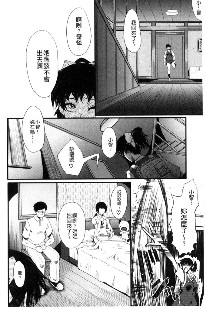 色列肉番漫画:[SINK]房间的母女