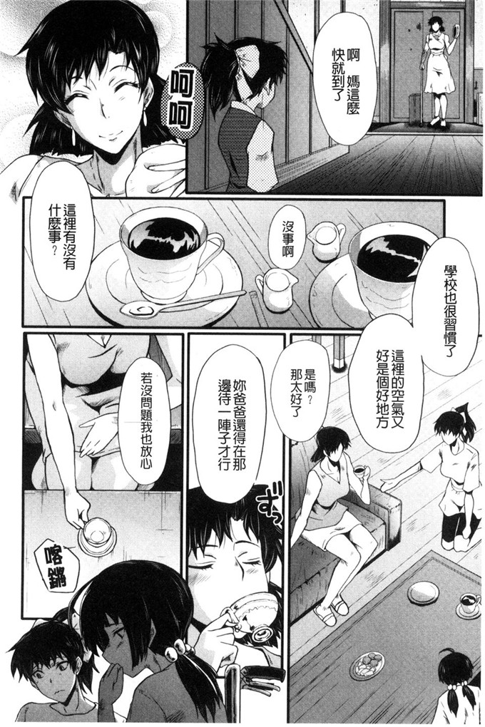 色列肉番漫画:[SINK]房间的母女