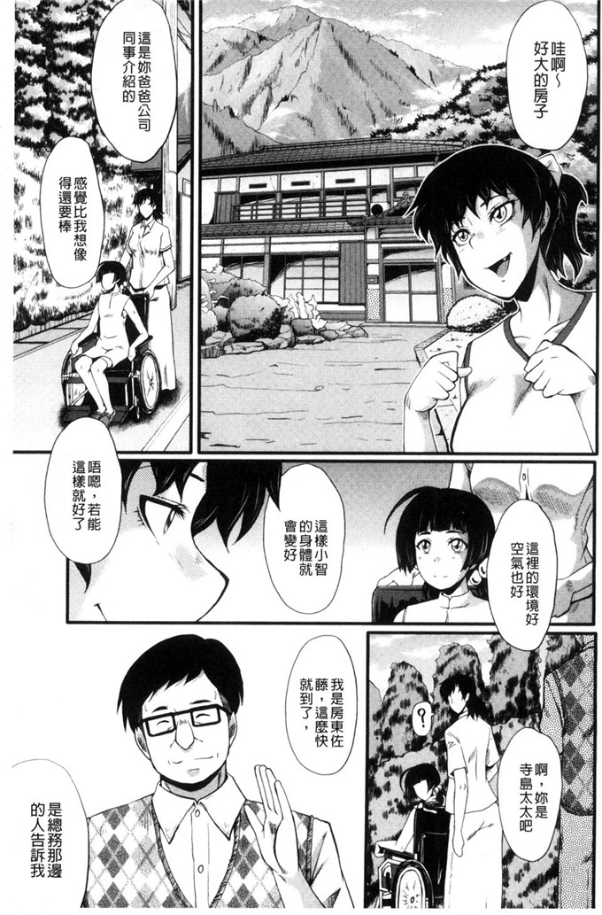 色列肉番漫画:[SINK]房间的母女