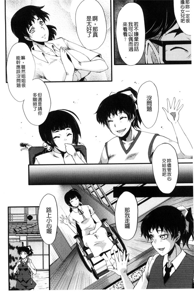 色列肉番漫画:[SINK]房间的母女