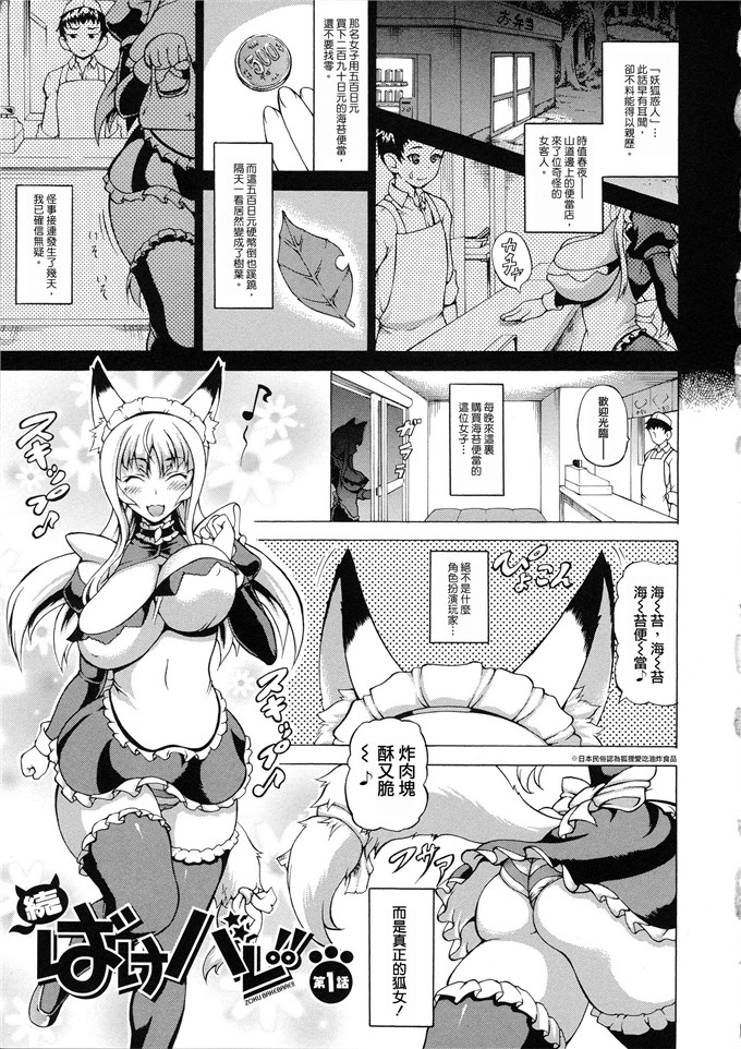 しいなかずき邪恶漫画:续集bare