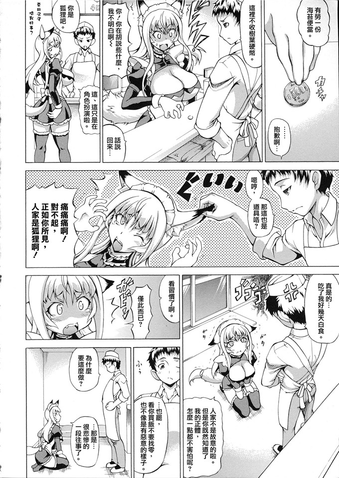 しいなかずき邪恶漫画:续集bare