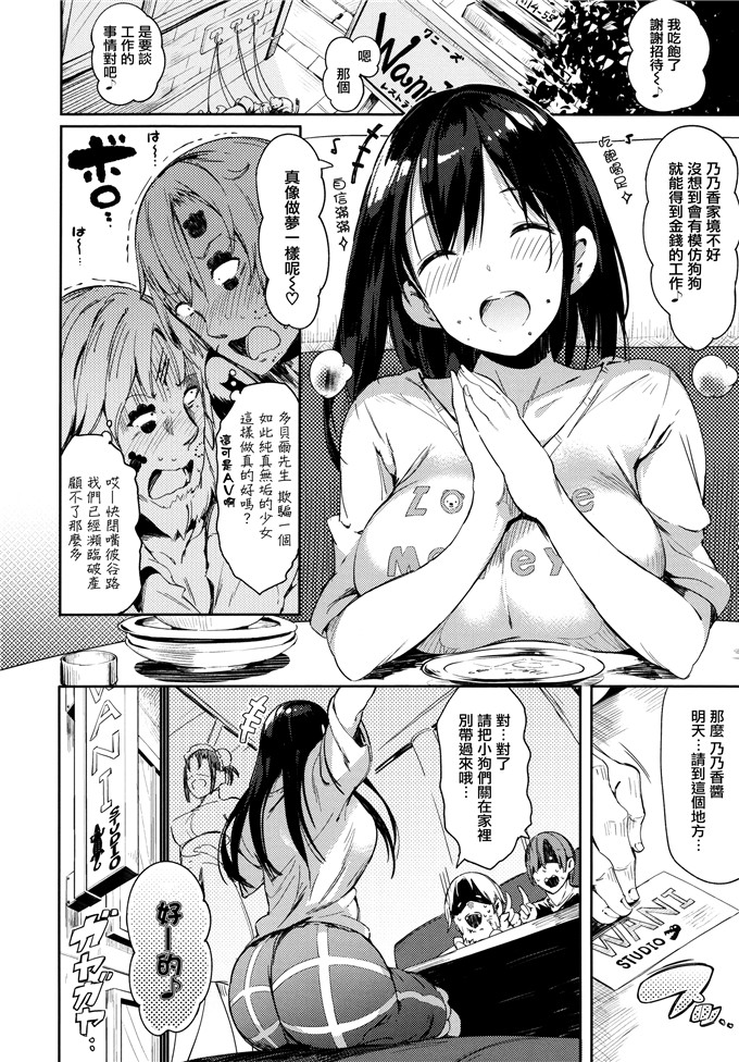 工口肉番漫画:[momi]ふらっぴー! 