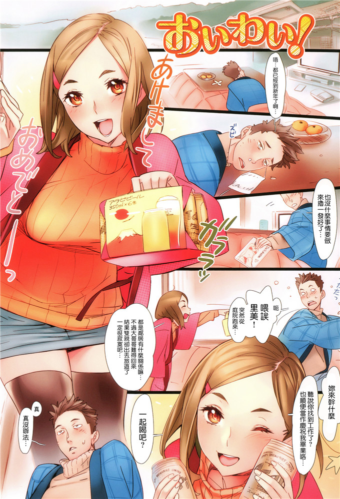 西e田色列少女漫画:華籠 