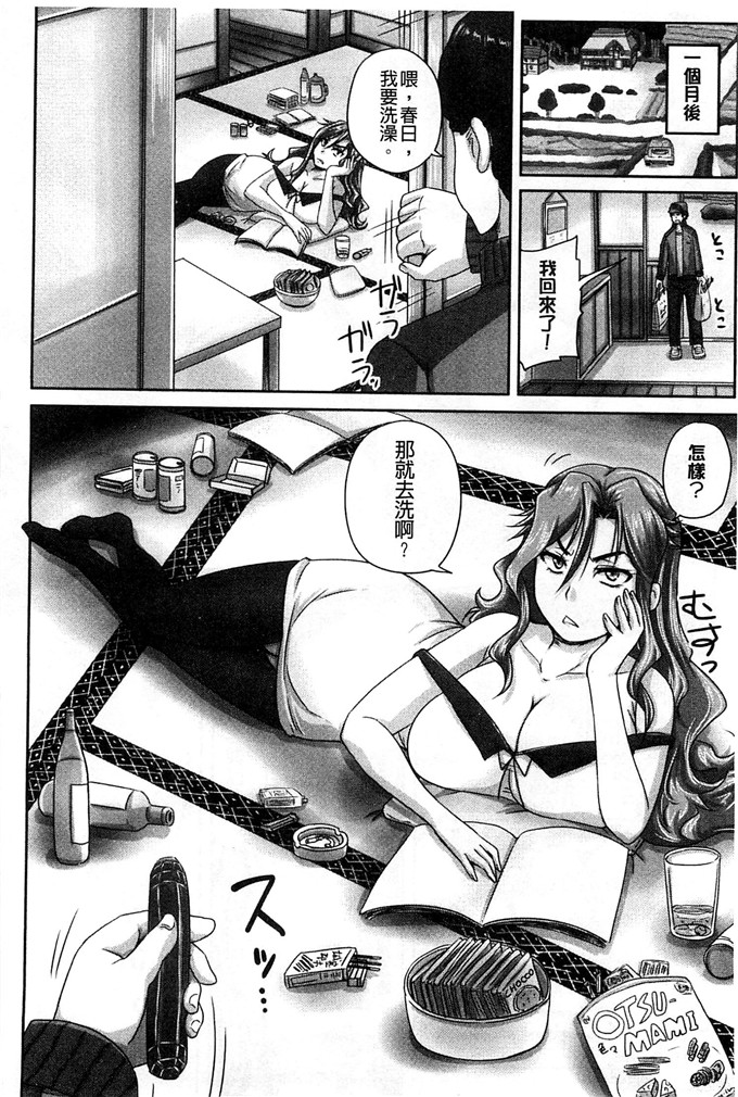 秋神サトル工口肉番漫画:調教→屈服→肉奴隷