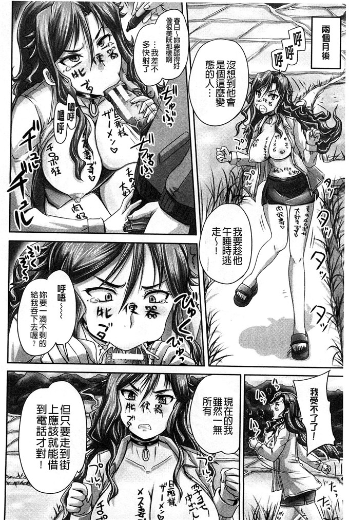 秋神サトル工口肉番漫画:調教→屈服→肉奴隷