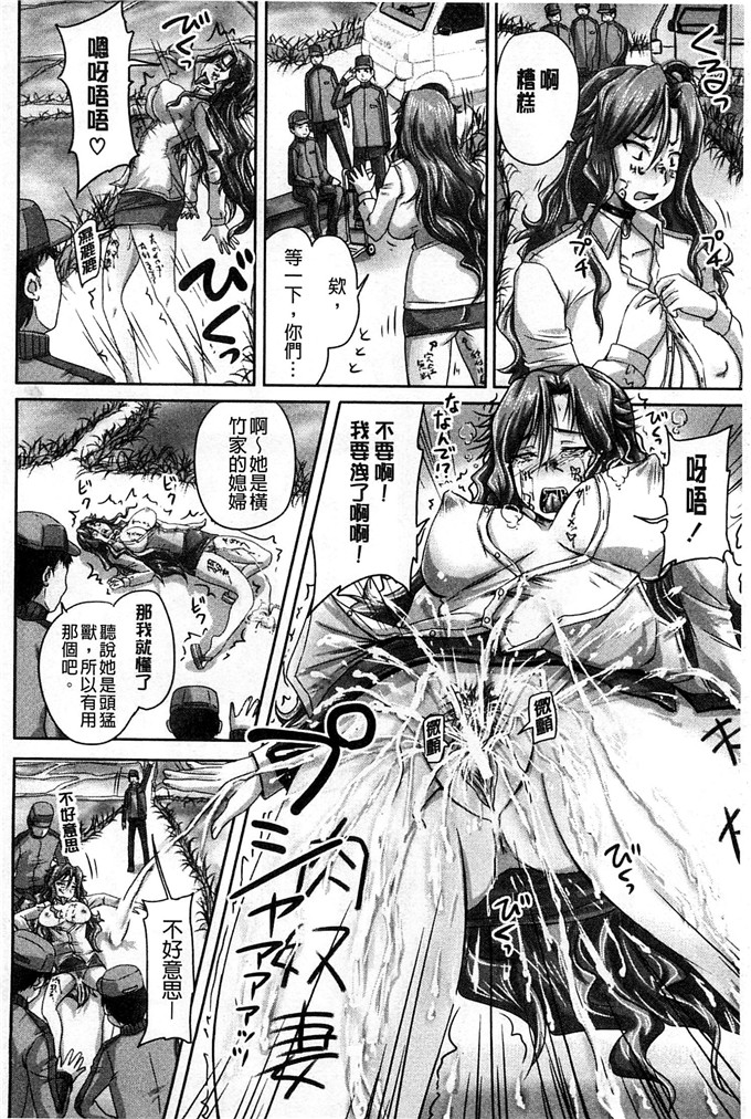 秋神サトル工口肉番漫画:調教→屈服→肉奴隷