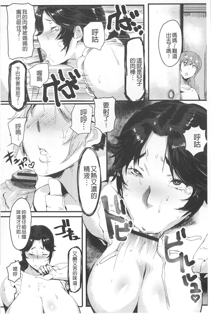 邪恶少女漫画之[秋草ぺぺろん]柔嫩丰润淫牝豚