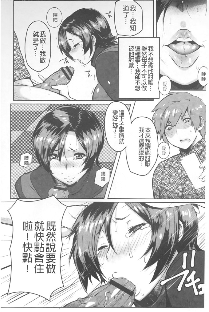 邪恶少女漫画之[秋草ぺぺろん]柔嫩丰润淫牝豚