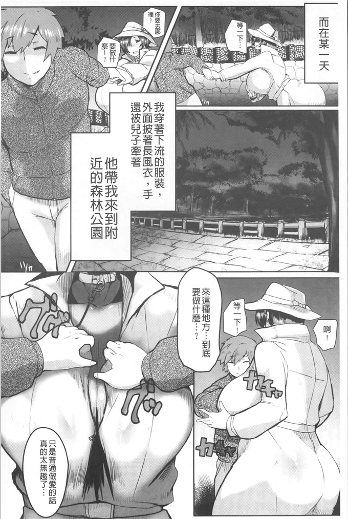 邪恶少女漫画之[秋草ぺぺろん]柔嫩丰润淫牝豚