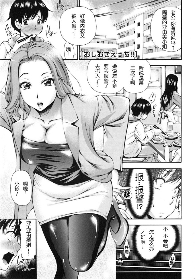 中田モデム工口漫画:包茎ナマ弄り