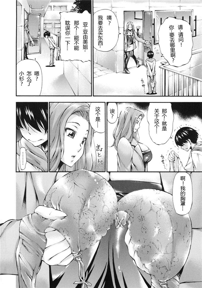 中田モデム工口漫画:包茎ナマ弄り