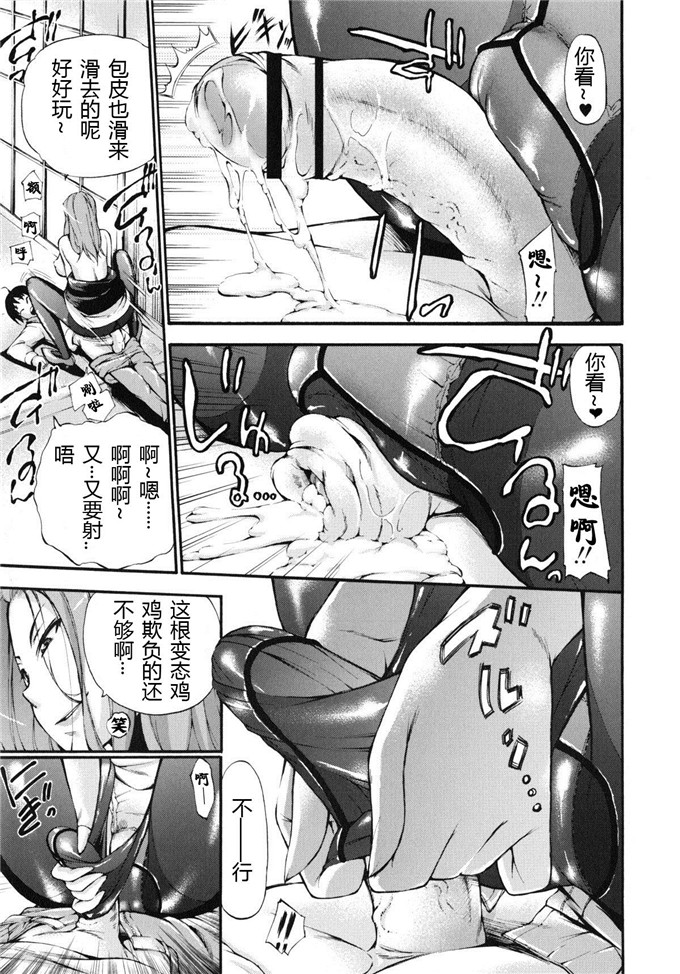 中田モデム工口漫画:包茎ナマ弄り