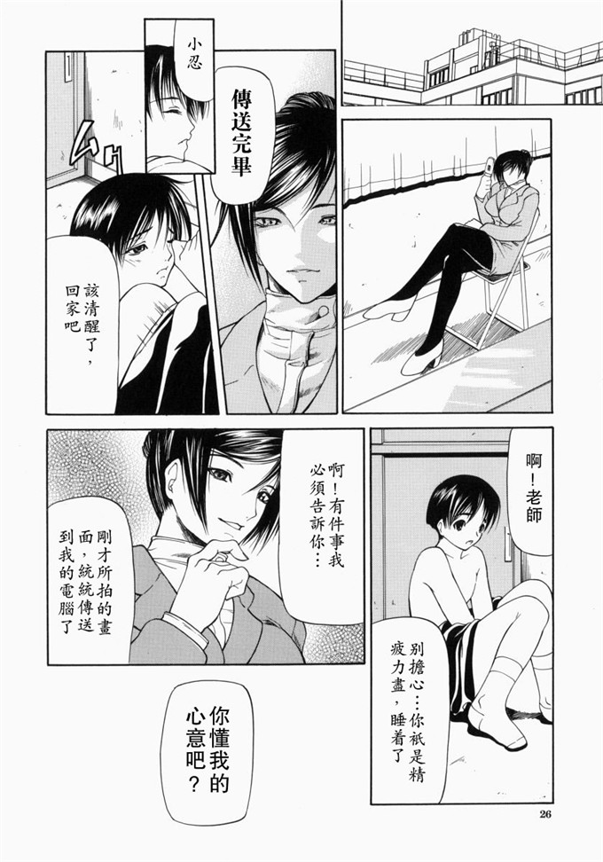 四島由紀夫里番漫画:煽情