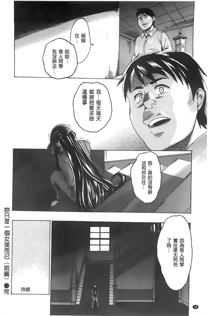 たけのこ星人作品工口漫画:淫性觉醒彼女