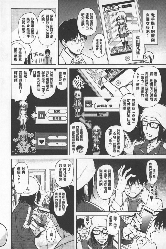 シ才ロク邪恶漫画:顺从淫荡女友