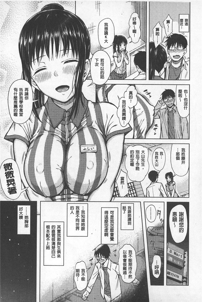 シ才ロク邪恶漫画:顺从淫荡女友