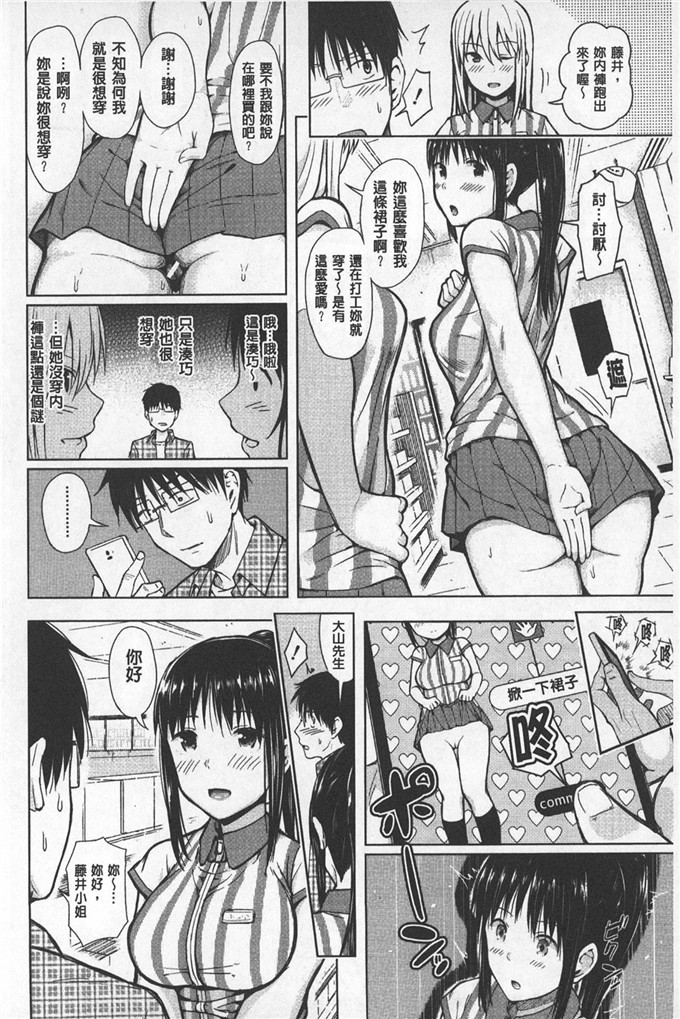 シ才ロク邪恶漫画:顺从淫荡女友