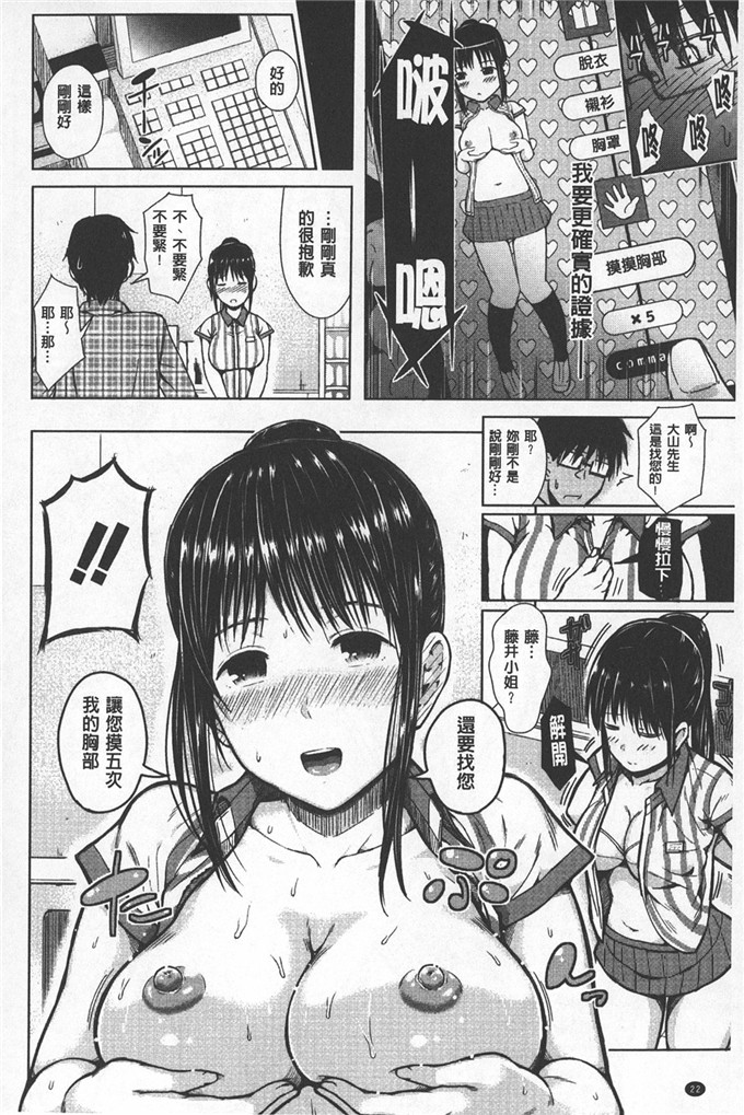 シ才ロク邪恶漫画:顺从淫荡女友