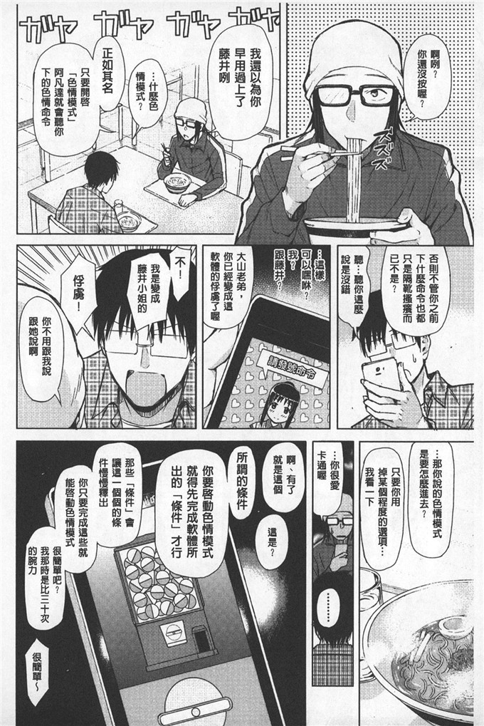 シ才ロク邪恶漫画:顺从淫荡女友