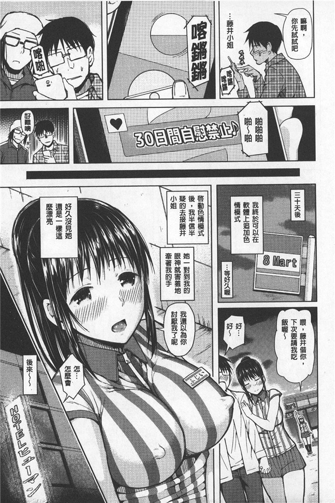 シ才ロク邪恶漫画:顺从淫荡女友