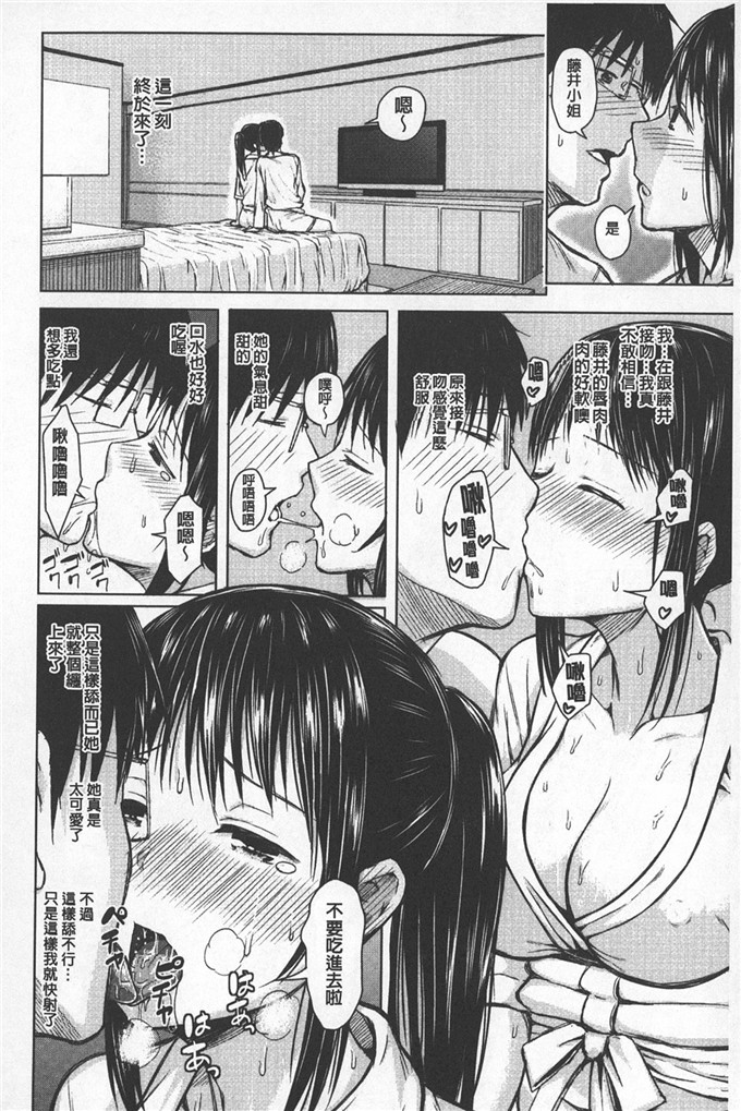 シ才ロク邪恶漫画:顺从淫荡女友